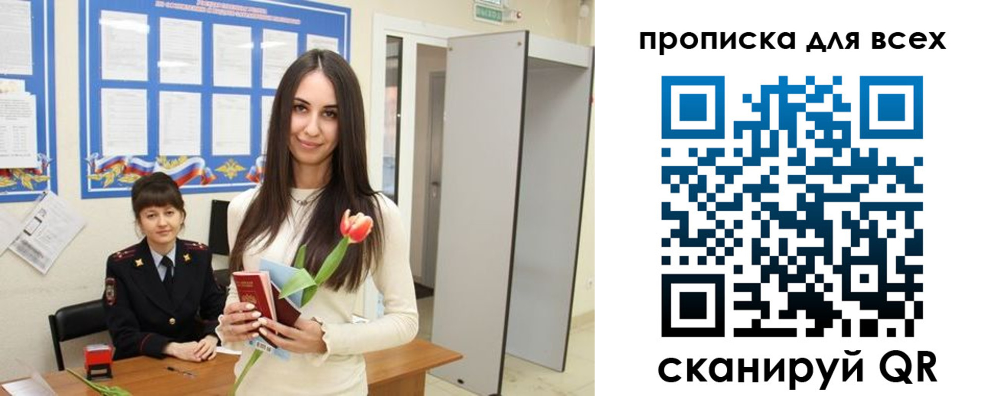 миграционный учет в Семилуках