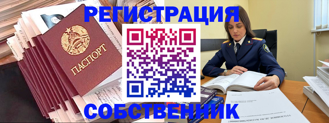 временная регистрация 2025 в Семилуках